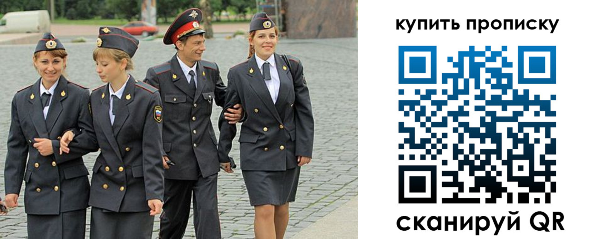 купить прописку в Брянской области