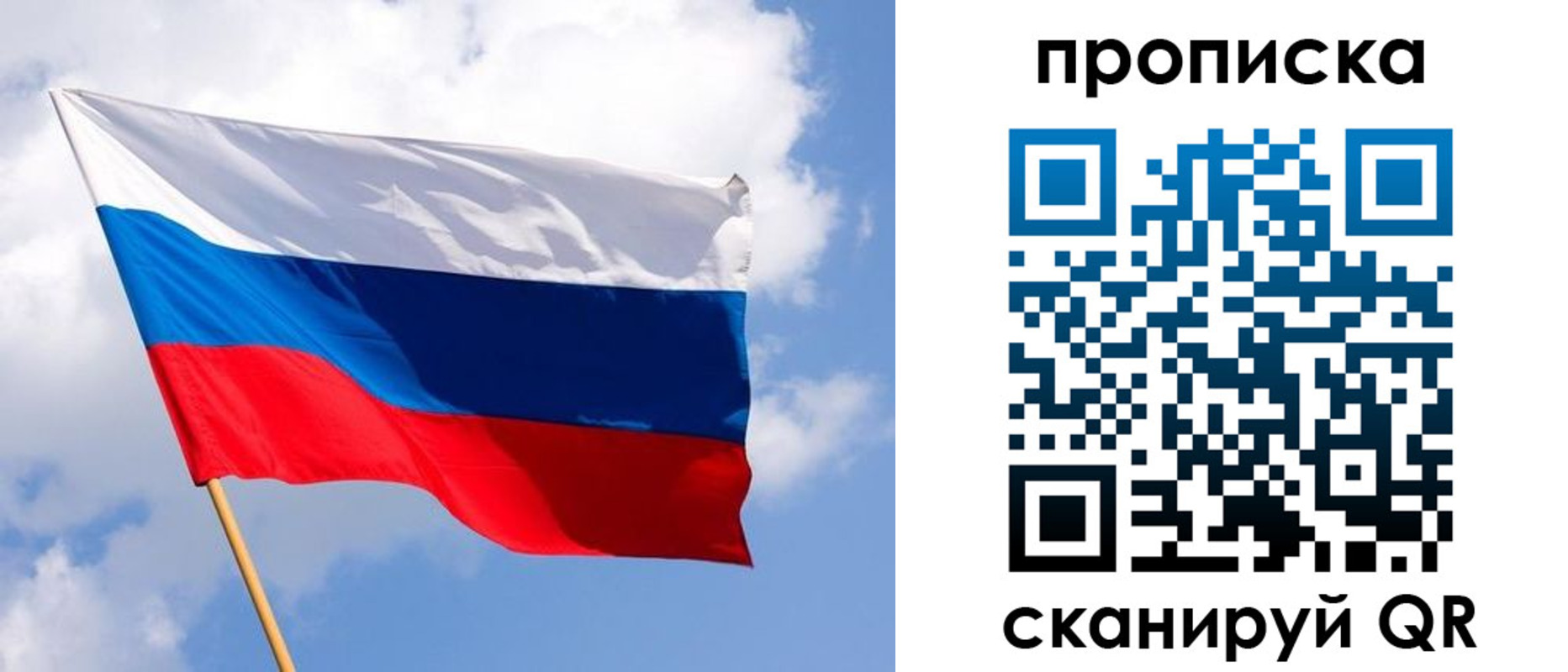 временная регистрация собственник в Брянской области